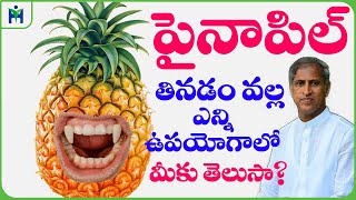 Pineapple: Nutrition Facts and Health Benefits | Dr Manthena Satyanarayana Raju | HEALTH MANTRA