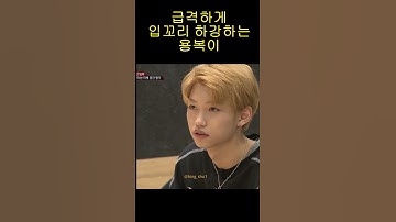 입꼬리 급 하강시키는 용복이