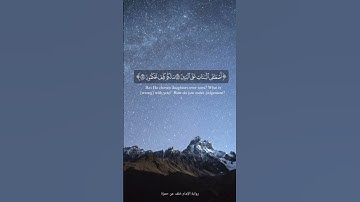 جَلّ جلالُ اللّٰهِ وَتعالَىٰ عمَّا يَقُولُون [من آخر الصافات برواية الإمام خلف عن حمزة] - الشيخ نديم