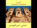 Petra -  Nassr Fleehan