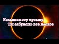 МУЗЫКА КОСМОСА (Space Music Galaxy) ЛЕЧЕБНЫЕ ЗВУКИ ДАЛЁКИХ ГАЛАКТИК (RELAX)