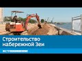 Участок новой набережной Зеи в Благовещенске вскоре начнут благоустраивать