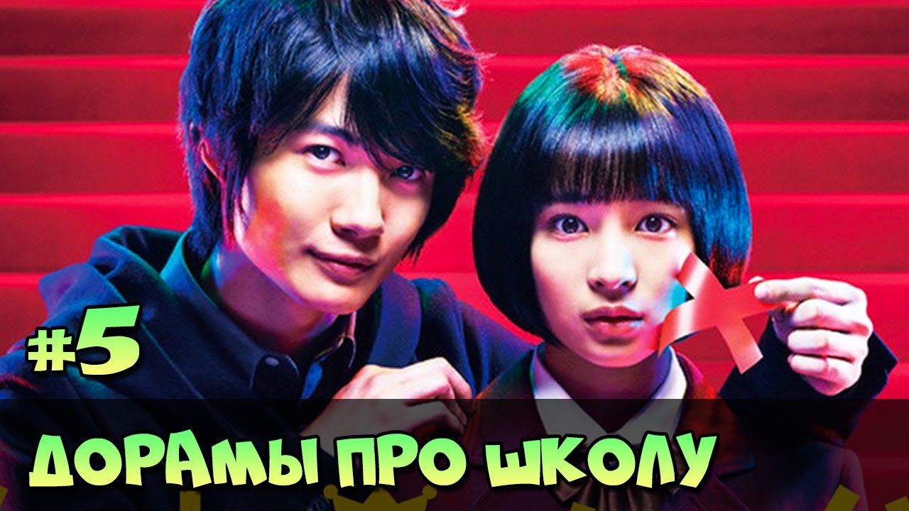 корейские сериалы смотреть онлайн про любовь и школу