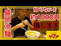 【裏技】盛岡冷麺が格安で食べられる冷麺まつりに行ってみた【ニート大学生のVlog】