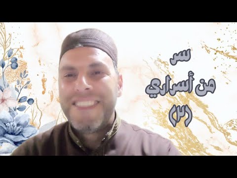 سر من أسراري ٢