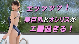 【鈴木聖】前も後ろも叡智過ぎてパーフェクトです