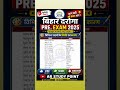 #bpsc #bihargk #education #khansir #khansirmotivation #gyanbindugsacademy #upsc #gk #ssc #drishti
