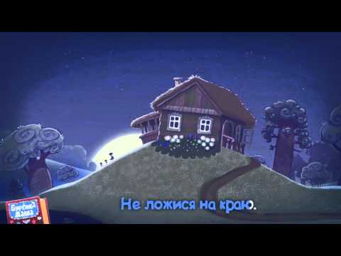 Бурёнка Даша. Баю-баюшки-баю | Песни для детей