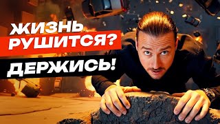 видео: Мотивация, если в жизни все плохо картинка: Мотивация, если в жизни все плохо