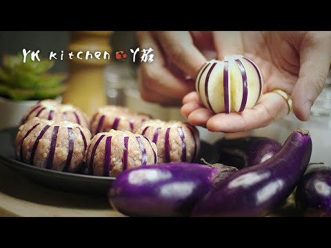 [ 燈籠茄子 ] 絞肉釀茄子的3D版迷你燈籠，創意的中餐料理 Lantern Eggplant with Minced Pork Recipe [#Y茄食頻 50 ]