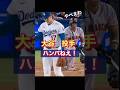 【大谷】投手がめちゃ楽しそうでイキイキしてる件 #shorts 