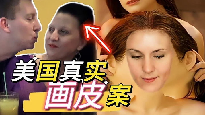 案件|地表最恐怖女友(上部)「所有妨礙你愛我的人都不能活 包括我自己！」——解說案件奇聞 推理懸案真相 犯罪事件調查 真實案件再現 - 天天要聞