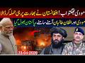 🔴Afghanistan-india Conflict | Modi &amp; Afghan Taliban Face Off