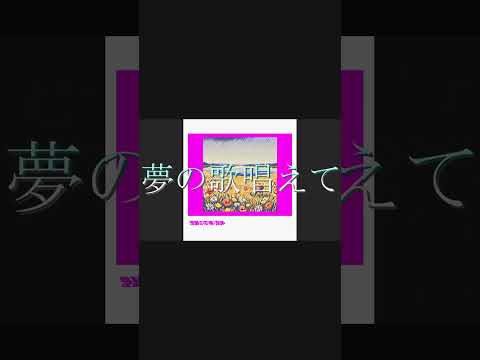 怪獣の花唄/Vaundy coverd  by 夜酔　#怪獣の花唄 #vaundy #夜酔 #歌ってみた