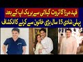 Fahad mirza opens up about past marriage  sarwat gilani   taarmedia  taarmedia