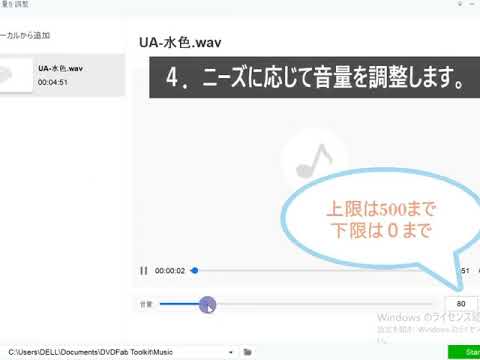 【超簡単】mp3音量調整方法