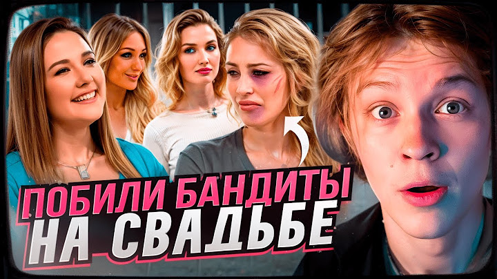 ДИПИНС СМОТРИТ: Царская свадьба VS бандитская свадьба // Четыре свадьбы. 3 сезон 6 выпуск