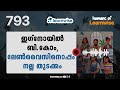 Shahama I Humans of Learnwise I BCOM I Kerala&#39;s No.1 IGNOU Coaching Platform #learnwise #ignou