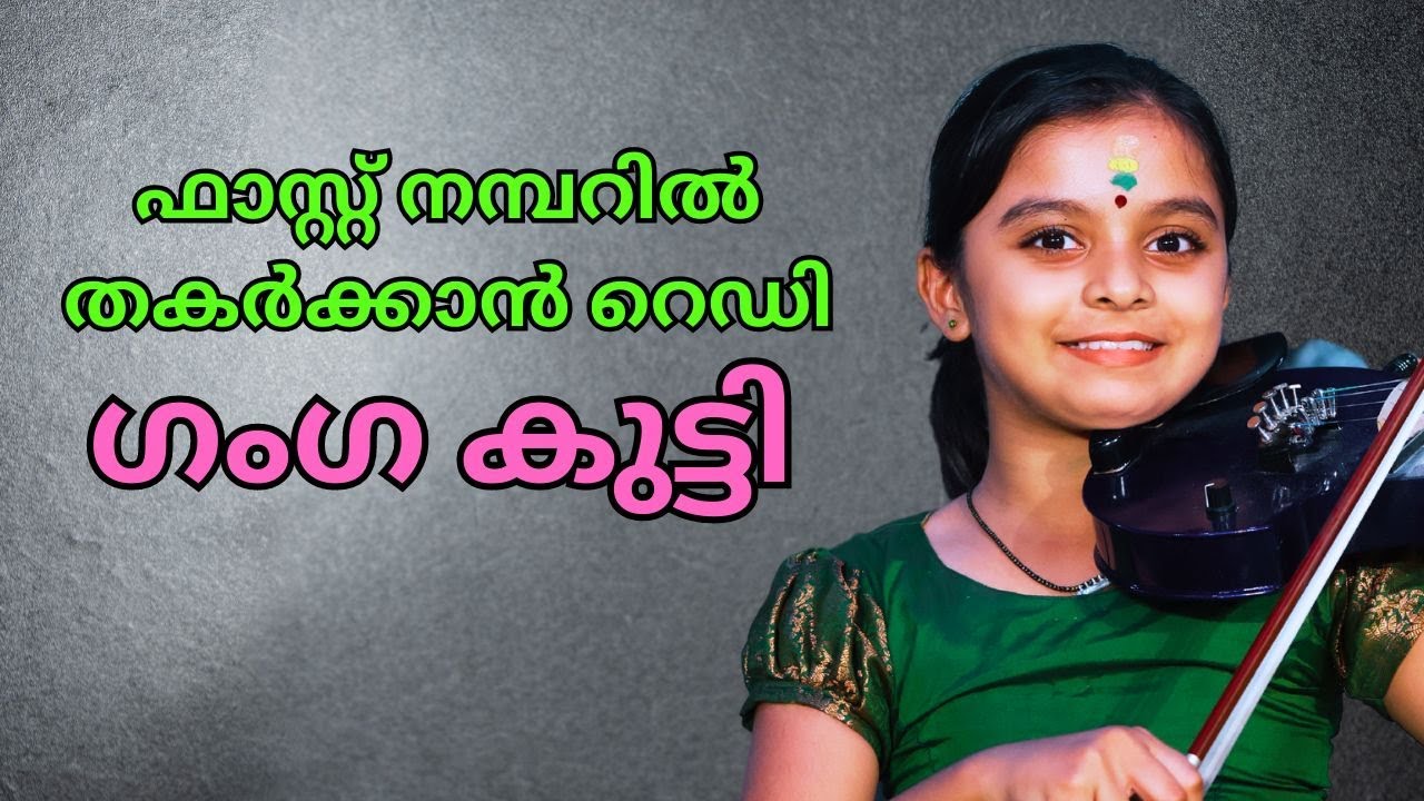 Speedy Violin Keerthanam by Ganga Sasidharan and C.S.Anuroop | Violin Fusion - Ganga Sasidharan