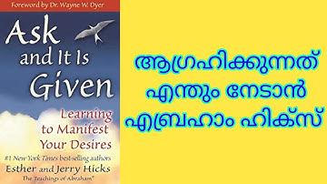Ask and It Is Given by Esther Hicks and Jerry Hicks/BOOK SUMMARY