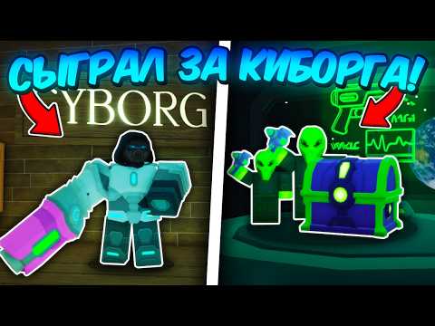👽НОВЫЙ КЛАСС КИБОРГ это ИМБА! Пережил ВСЕ НОЧИ в 99 Nights in the Forest! Roblox