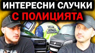 "БЛЪСНАХА СЕ ПРЕД МЕН" | Иво "CARS 57" Епизод 102