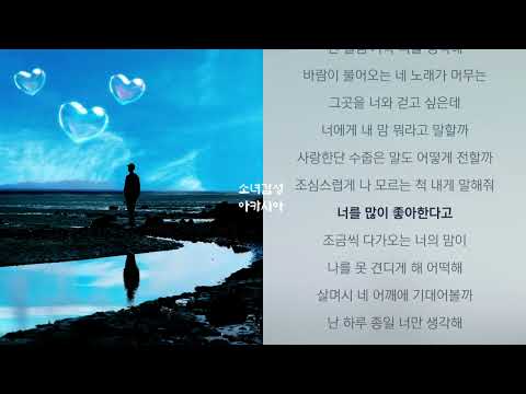 설렘 가득 (re:cord) -  디에이드(The Ade)