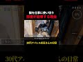脳を仕事に使い切り、部屋が崩壊する理由