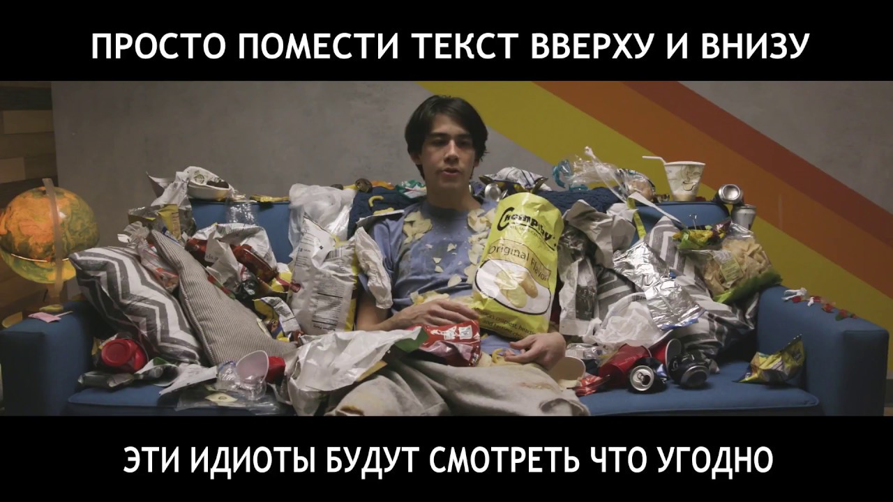 Видео с текстом Вверху и Внизу - YouTube
