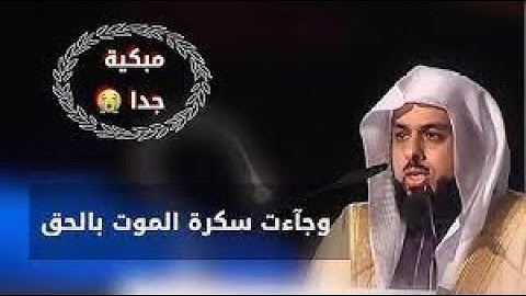 سورة لقمان الشيخ خالدالجليل🤲