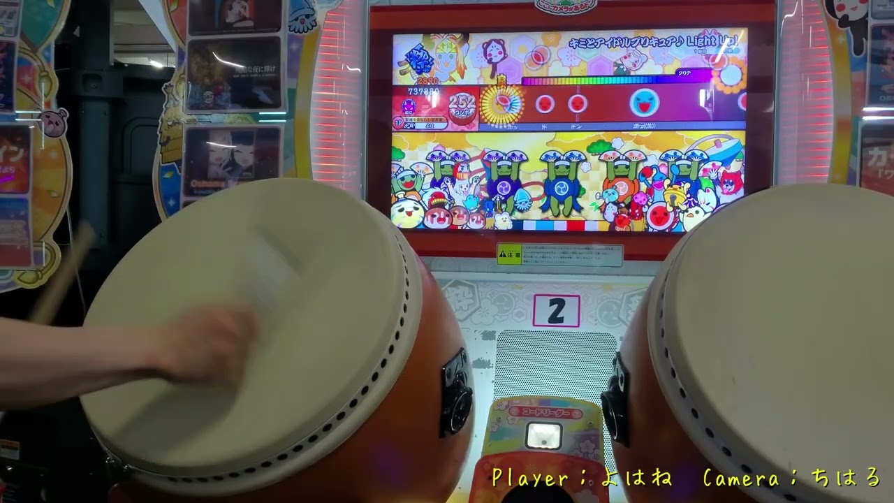 太鼓の達人ニジイロ　キミとアイドルプリキュア♪ Light Up!