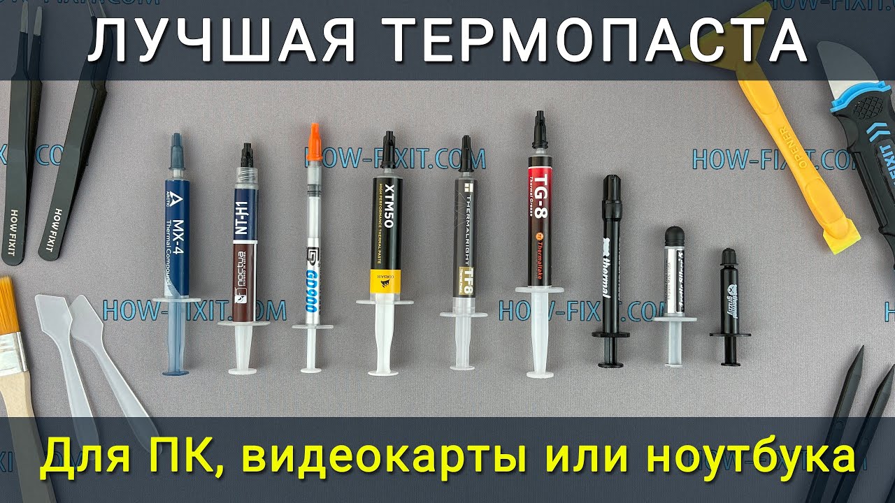 как очистить термопасту с процессора