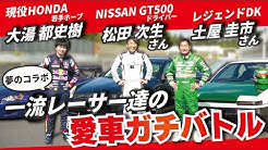 大湯都史樹 Racing Driver Youtube