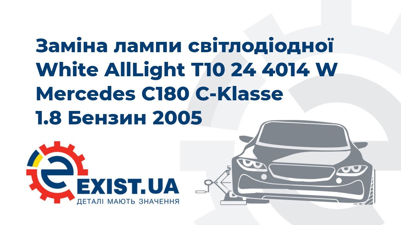 Лампа светодиодная AllLight T10 4014 W2,1x9,5d 12V White AllLight T10-24-4014-W