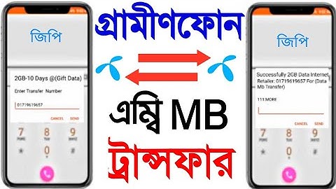 gp to gp mb transfer | Internet Transfer | GP To Gp Internet Transfer Data Transfer