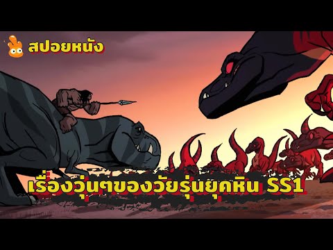 วีดีโอ: การฟื้นฟูความหมาย เงินคืออะไร? ตอนที่ 2