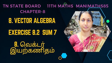 TN 11th maths||Chapter 8||Vector Algebra|| Exercise 8.2 Sum 7 || TM & EM @Manimaths85