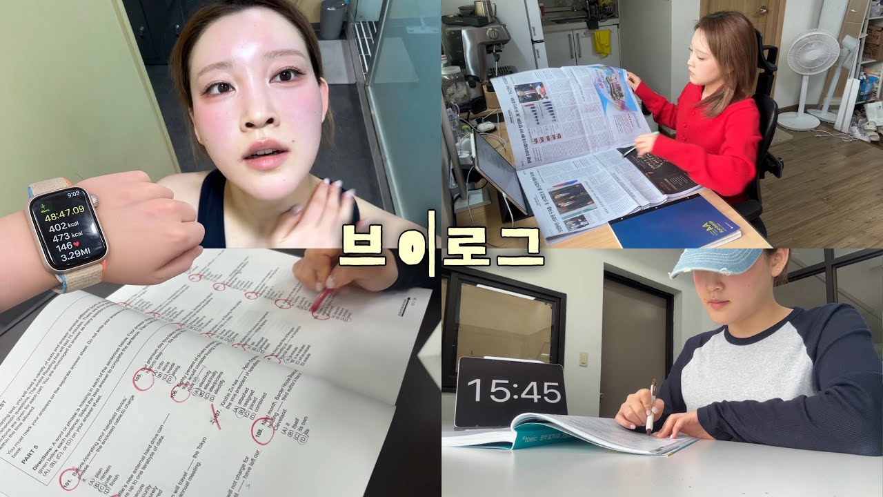 누구니 토익 쉽다고 한 사람❓경제 신문 읽고, 토익 공부하고, 운동하는 대학생 일상 vlog 💭