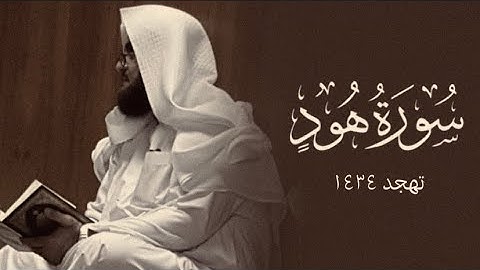 تلاوة محبرة بمقام العجم من ليالي مسجد قباء عام ١٤٣٤ | الشيخ محمد خليل القارئ رحمه الله