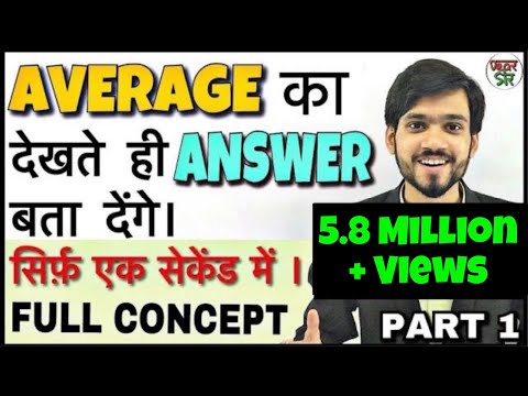 Average Short Tricks in Hindi | Average Questions/Problems