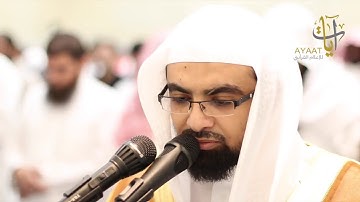 ( شهر رمضان الذي أنزل فيه القرآن ) تلاوة خاشعة من الليلة الثانية من رمضان 1438 الشيخ ناصر القطامي