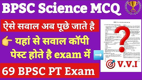 🔥 यहीं से Science के सवाल पूछे जाते है | 69 bpsc pt science mcq| science ncert mcq Bpsc uppsc pcs