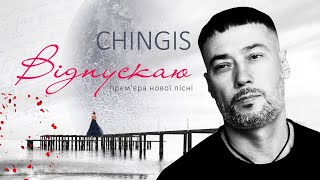 Chingis -  Відпускаю (Lyric video)