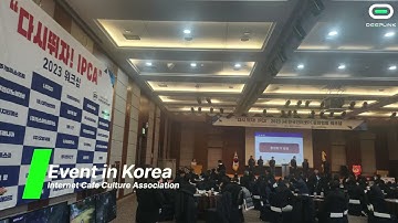 DBC/DeepLink Based Internet Cafe Solution Hycons in Korea Event
