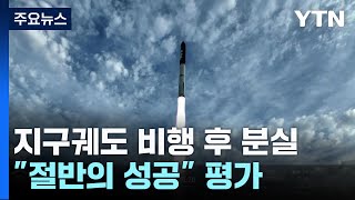 스페이스X '스타십' 3번째 시험발사 