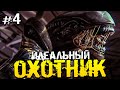 СОВЕРШЕННЫЙ ИНОПЛАНЕТНЫЙ ОРГАНИЗМ! - Alien: Isolation - #4 [Хоррор Стрим, Прохождение]