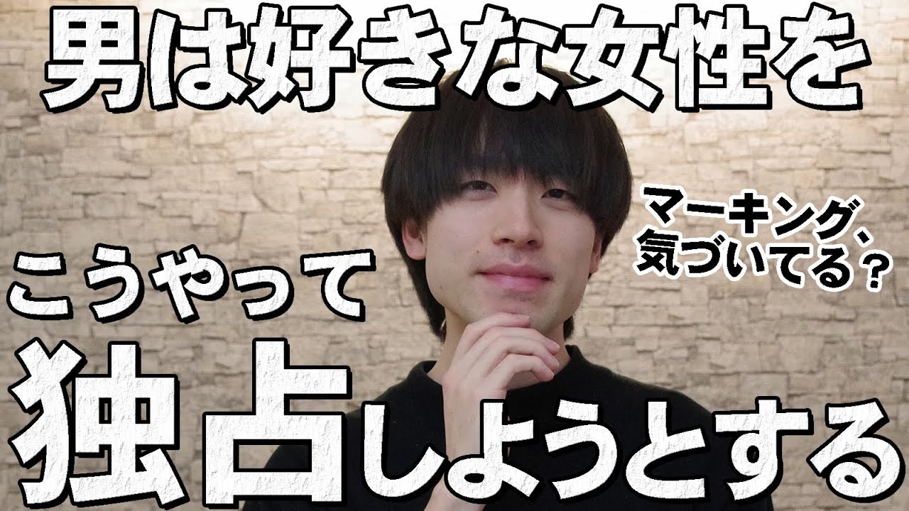 実は男ってこういう感じで好きな女性にマーキングしてるよね。【男性が好きな女性にするマーキング行動6選】