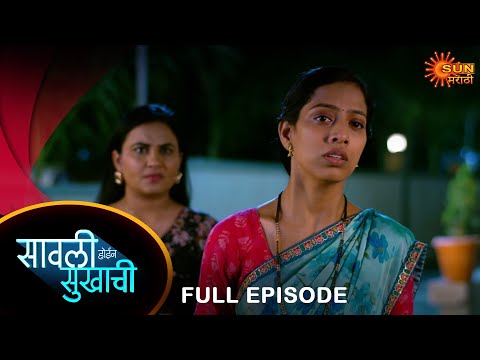 Savali Hoin Sukhachi  - FullEpisode 