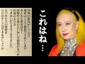 【一問一答】遺産相続で親族がもめています...もつれた人の感情を元に戻す事は出来るのでしょうか?「美輪明宏 占い 癒し」