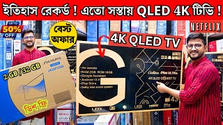 Google TV price in bangladesh 2024 🔥 4k smart tv price bd 🔥 smart tv price in bd 🔥led smart tv price